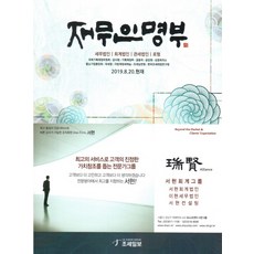 財經名人錄：截至2019.8.20, 稅務日報, 稅務日報編輯部