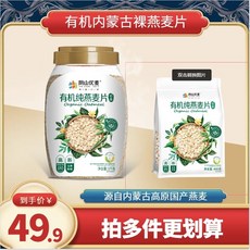 은산 유마이 유기농 오트밀 1kg 병 영양 만점 아침 음료 무가당 무가당 순수 오트밀, 유기농 병 다진 것(1000g) + 유기농 4