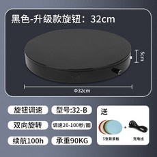 대형 전시 턴테이블 360도 회전 무대 사진 디피 전시대 전시회 촬영 스탠드, 1개, 6_블랙 노브조절형 32cm 하중90KG