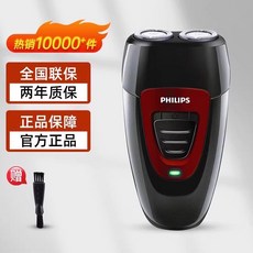 飛利浦(PHILIPS)電動剃鬚刀刮鬍刀自動研磨便攜式鬍鬚刀PQ190, 1個, (充電款)PQ182標配:官方標配