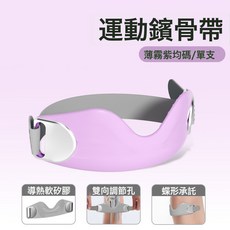 雙向調節髕骨帶運動護膝跑步髕骨保護帶騎行護膝羽毛球膝力帶硅膠, 1個, 紫色髕骨帶/單隻【帶3D氣囊】蝶形承託:如圖所示