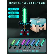 마인크래프트 MC 다이아몬드 라이트 어린이 장난감 검, 1개, 9색 충전식+드릴 세트