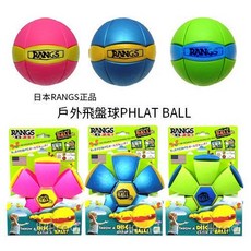 RANGS PHLAT BALL 飛盤球 趣味變形玩具, 1個, 粉紅色