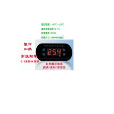 DC12V 小尺寸溫度控制器紅體字(技術性商品 下單前請先詢問確認), 1個