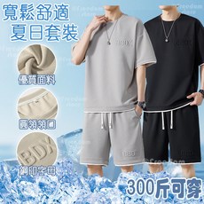 M-8XL 大碼套裝 夏季韓系休閒運動二件式套裝 寬鬆短褲短袖T恤
