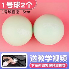 피아노 핑거볼 레슨 연습 스티커 훈련 피아노연습볼 4장 초보자 매칭 핸드볼 1세트 4개, 1번 공 2개 [호구 확장 훈련]