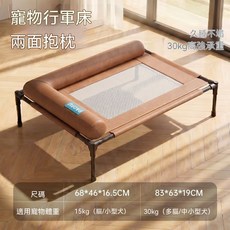 PAOFU 寵物行軍床 離地透氣 附可拆洗抱枕 四季通用, 1個, 棕色皮質款+帶L型靠枕+加粗支架