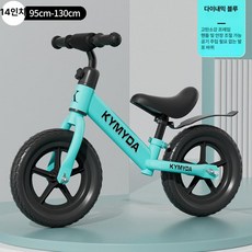 어린이 균형차 무발 자전거 슬라이딩 킥보드 밸런스자전거 균형자전거, 1개, 1cm, 12. 블루 14인치 폼 휠 4-7세