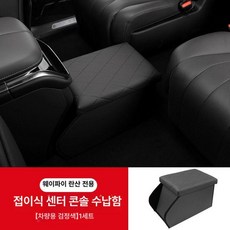 보조 의자 2열 차량 SUV 수납함 차량콘솔박스, 브리지 접이식 블랙, 1개