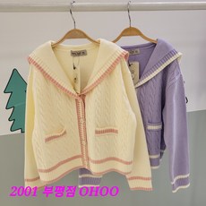 오후 부평점 깔끔 단정 산뜻해보이는 세일러 스쿨 여아 가디건