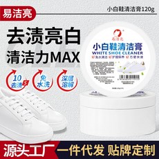 小白鞋清洗劑 便攜免洗運動鞋清潔劑 白鞋去污泡沫型乾洗劑, 1個, 易潔亮120g小白鞋清潔膏/內有海綿