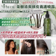 REESE 茶樹清爽頭皮養護噴霧，淨化頭皮，平衡油脂，舒緩搔癢，清新茶樹香氛，強化髮根，使頭髮強韌有光澤, 1個, 200ml