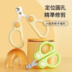 不鏽鋼寵物指甲剪 定位圓孔 精準修剪, 寵物指甲剪 - 2mm - 奶黃色 常規, 1個