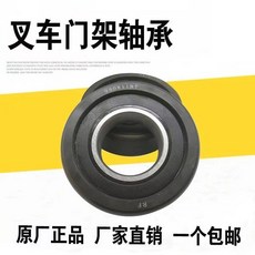 合力 叉車門架軸承 10311T, 1個, 180706K