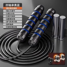 CECNMY 負重跳繩，鋼絲繩健身運動器材, 1個, 競速級六軸承 長負重160g ,工業級鋼絲繩黑藍色閃電發貨