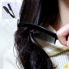 GOS 도끼빗 꼬리빗 2종세트 앞머리빗