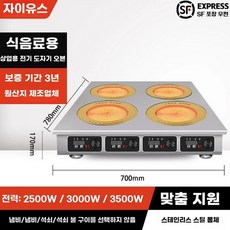 기계 편의점 상업용 인덕션 전기 스토브, C. 4구 전기 세라믹 스토브, D. 5000W, 1개