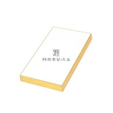 두방지 F2호 (10장) 15cmX20cm 화선지 한지 시키시 서화판, 10장