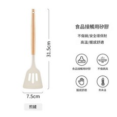 食品級矽膠鍋鏟, 櫸木手柄 矽膠煎鏟, 1個