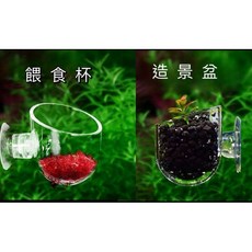水族魚缸餵食杯與造景盆, 1個