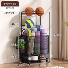 공 수납함 학교용 공보관 이동식 거치대 축구공 보관함, 1개, 블랙 바퀴 포함 1단 농구대 B