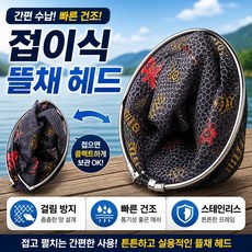 주한피싱 낚시 접이식 뜰채망 휴대용 폴딩 랜딩망 컴팩트 경량 접이식망 민물 바다, 검정