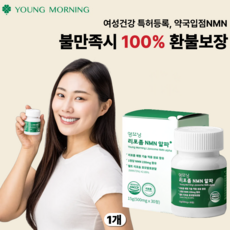 영모닝 리포좀 NMN 알파 엔엠엔 영양제 효모발효 레스베라트롤 올인원 MNM, 1개, 30정