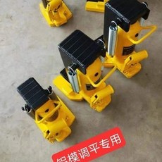 重型千斤頂 鋁模調平神器 液壓千斤頂 鴨嘴頂 5T, 1個, 5T  鋁模調平神器 液壓千斤頂 鴨嘴頂