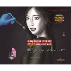 林敬根髮型設計 3： 中長髮 297, 光門閣出版媒體, 林敬根