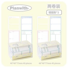 Planwith 抽拉式索引便籤紙, 1個, 2卷裝-錯題*2,planwith官方