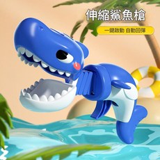 YZMY 卡通恐龍鯊魚伸縮槍玩具 一鍵啟動 自動回彈, 鯊魚款, 1個