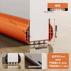 門底密封條 門縫防風擋條 臥室隔音保暖, 1個, 【新升級-底部毛帶防磨款】橙色,1條試用裝