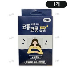 코롱코롱 입술밴드 숙면 입벌림방지 21매입, 1개