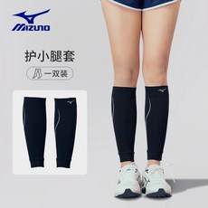 美津濃 Mizuno 運動護小腿壓縮保護套 跑步馬拉松籃球跳繩專用, 黑色（雙只裝）,XL【膝圍41-46cm】, 1個