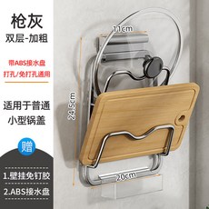 鍋蓋架 壁掛 免打孔 不鏽鋼 廚房置物架 菜板砧板架, 1個, 雙層-槍灰【帶ABS接水盤】