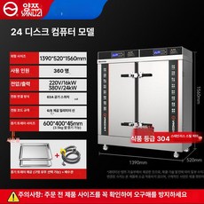 52QUAD 호빵찜기 에그쿠커 고구마 반숙 삶는, 가변 24단 1단계 304 220 380V, 기본 색상