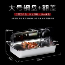 冰粉配料盆 多格調料盒 不鏽鋼展示盆 加冰防塵罩 自助餐保鮮盒 台灣發貨, 1個, 深10CM+2CM單格 送夾子+冰袋3