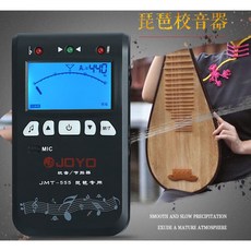 JOYO JMT-555 琵琶調音器（贈拾音夾）琵琶節拍器 琵琶效音器 琵琶定音器 三合一節拍調音器 樂器調音器, 1個