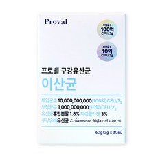 프로벨 구강유산균 이산균 구강유래 유산균 30포+프로벨본사보증서, 1박스, 30정