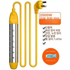 물가열기 미니 보일러 전기 온수 스틱, 기본 수동전원차단 2500W, 기본 색상