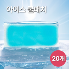 아크로티 쿨패치 붙이는 아이스 시원한 쿨팩, W01쿨패치, 20개