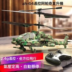 跨境野戰機遙控飛機感應飛行器懸浮手感飛機模型打槍遙控飛機玩具, 1個, 電池:196
