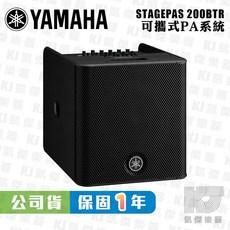 YAMAHA STAGEPAS 200BTR 便攜式PA系統 藍牙喇叭 街頭藝人