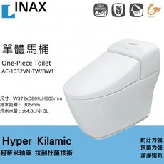 LIXIL INAX 伊奈 水龍捲單體馬桶 AC-1032VN-TW/BW1 日本公司貨