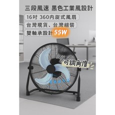 冷氣房 空氣循環扇 涼風扇 16吋 3D內旋式桌扇 電扇 黑色雙軸承 工業風桌扇 多角度台製360度落地扇, 風扇, 風扇