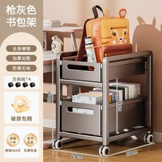 奶白色 雙層移動書架收納架, 雙層大號 - 槍灰色
