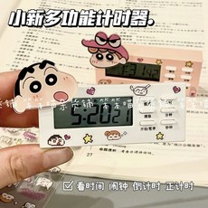 臺灣出貨 ins小新多功能計時器爆款時間管理專用考研靜音提醒器迷你鬧鍾, 1個, mini時間器+小新貼片,僅以上（自帶一顆電池）