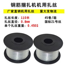 宇欣 YUXIN 鋼筋捆扎機 手持式自動扎絲機, 1個, 扎絲45卷一箱