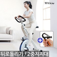 2중강철지지대 뒤로돌리기 가능한 접이식 실내자전거 악력기세트 헬스 바이크 사이클