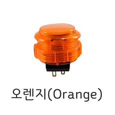 이앤티 삼덕사 클리어 버튼 30mm, 1개, 오렌지, SDB-201C